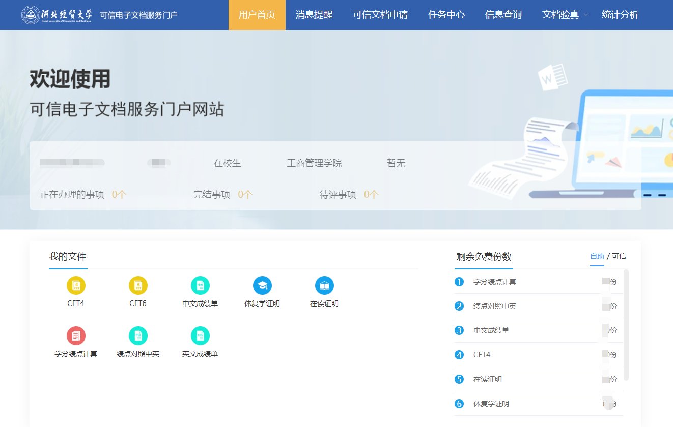 校外访问