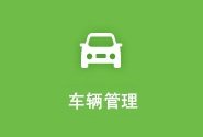校党...