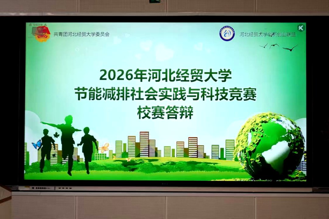 增强节能环保意识
