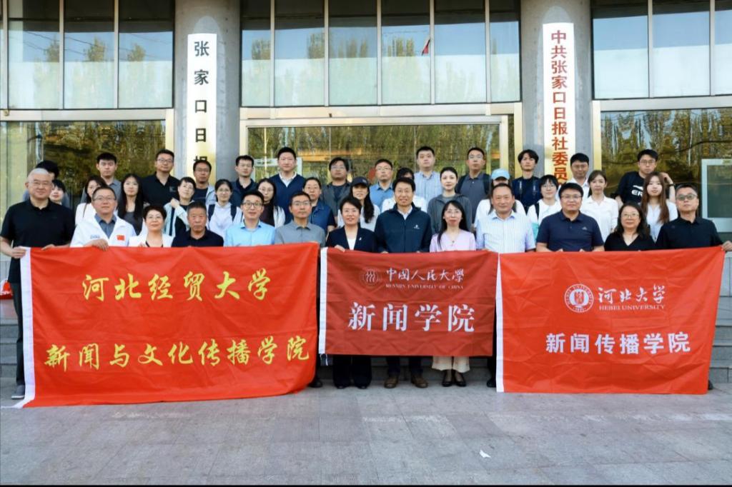 河北大学新闻传播美高梅最新版下载三校