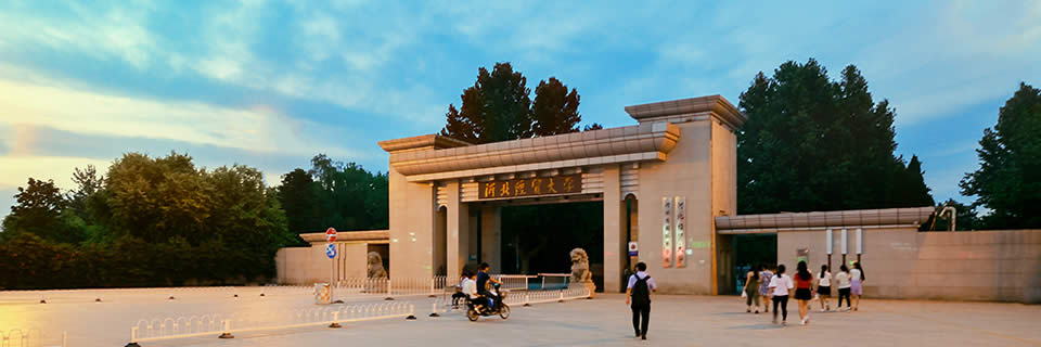 河北省石家庄市学府路47号 邮编
