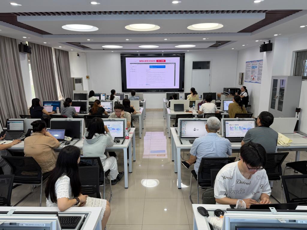 认真研学
