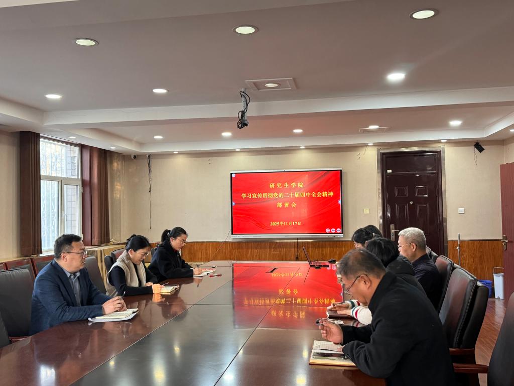 就科学编制美高梅福利入口“十五五”人